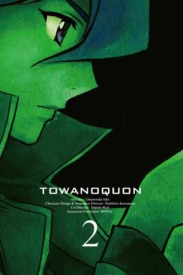 Towa no Quon 2: Dancing Orchid in Chaos Poster