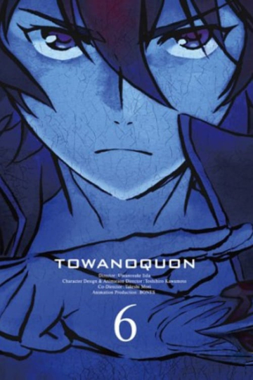 Towa no Quon 6: Eternal Quon Poster