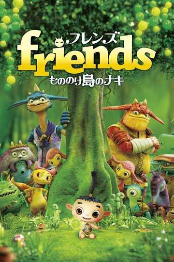 Friends: Naki on Monster Island Poster