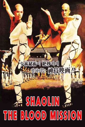 Sadae Shaolin Temple