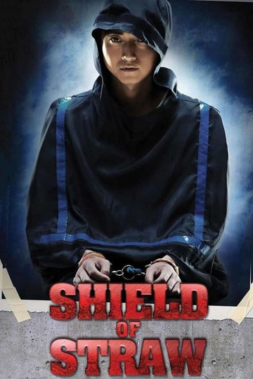 Shield of Straw Poster