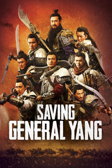 Saving General Yang Poster