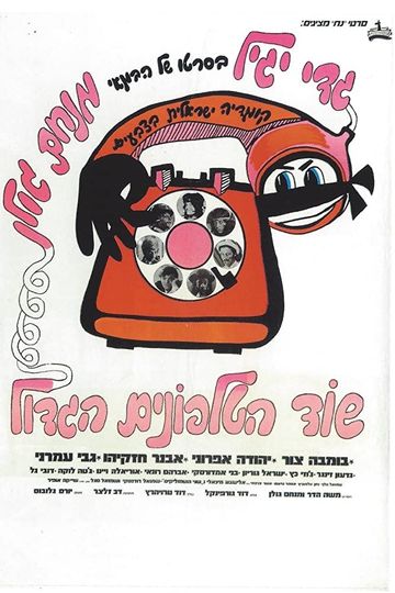 The Great Telephone Robbery Poster