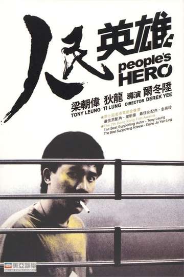 People's Hero Poster