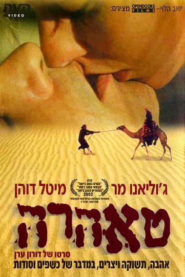 God's Sandbox Poster
