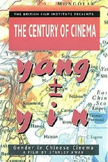 Yang ± Yin: Gender in Chinese Cinema