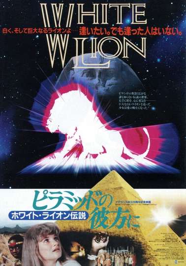 White Lion Poster