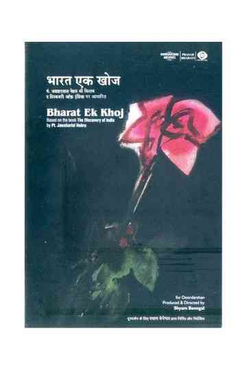 The Discovery of India