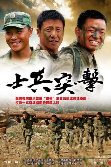 Soldiers Sortie Poster