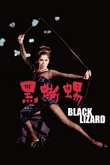 Black Lizard Poster