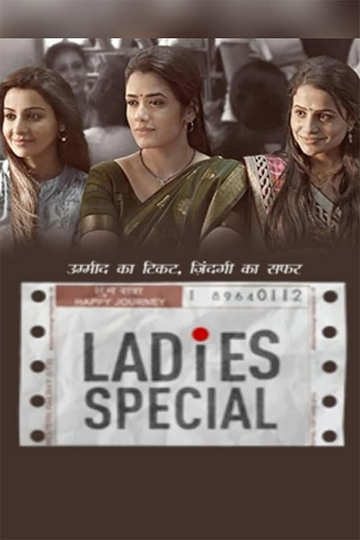 Ladies Special