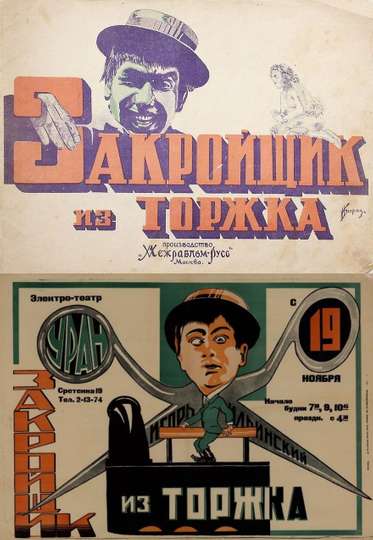 The Tailor from Torzhok Poster