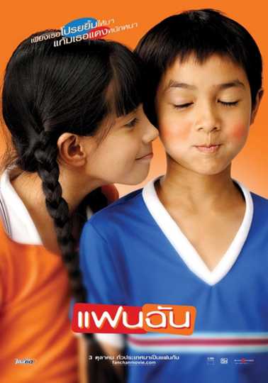 My Girl Poster