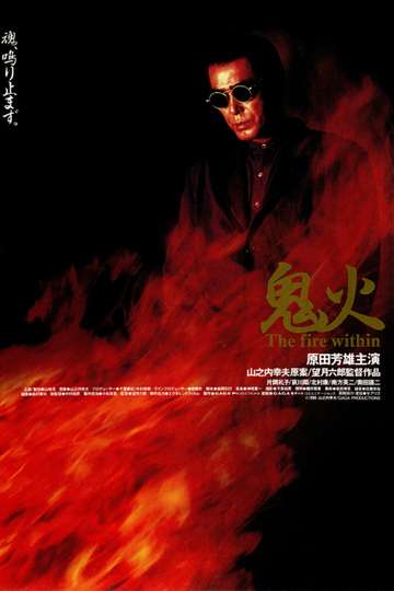 Onibi The Fire Within Poster