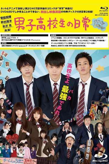 Daily Lives of High School Boys Poster