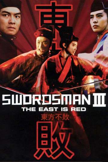 Swordsman III: The East Is Red