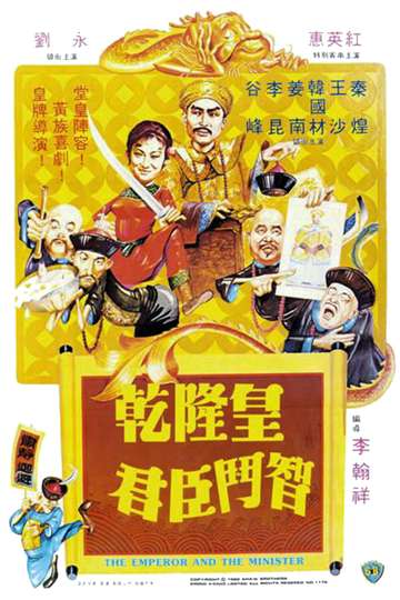 The Emperor and the Minister Poster