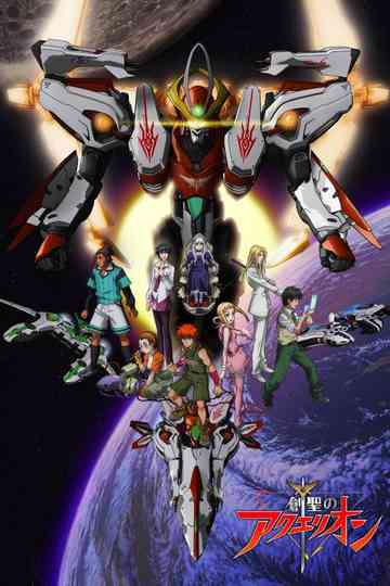 Genesis of Aquarion: Wings of Genesis