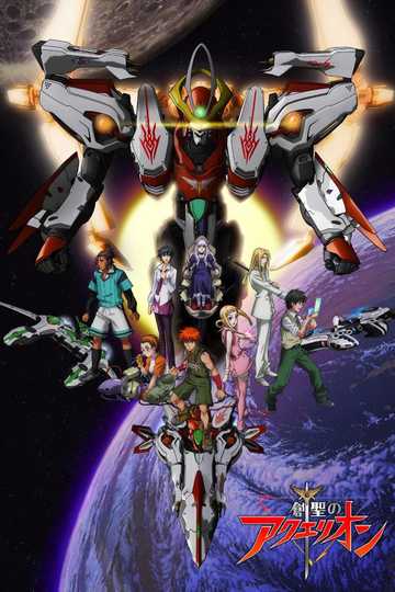 Genesis of Aquarion: Wings of Genesis