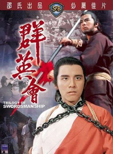 Trilogy of Swordsmanship Poster
