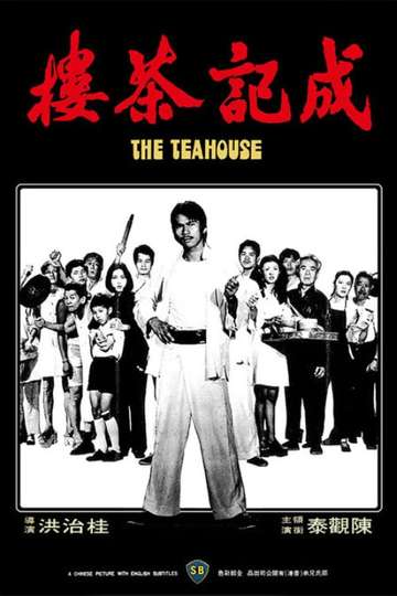 The Tea House Poster