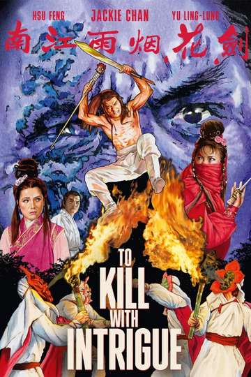 To Kill with Intrigue Poster