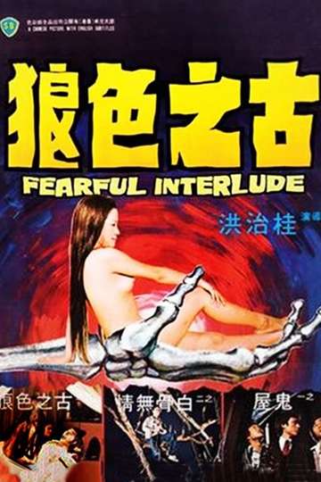 Fearful Interlude Poster