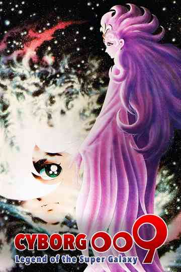 Cyborg 009: Legend of the Super Galaxy poster