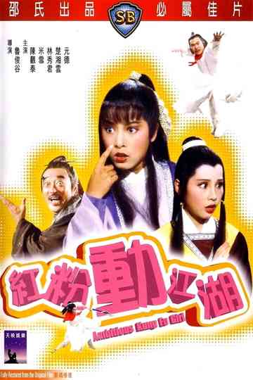 Ambitious Kung Fu Girl Poster