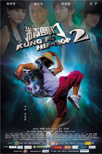 Kung Fu Hip Hop 2