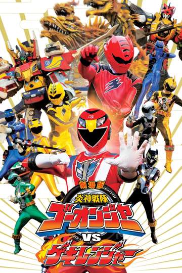 Engine Sentai Goonger vs Gekiranger Poster