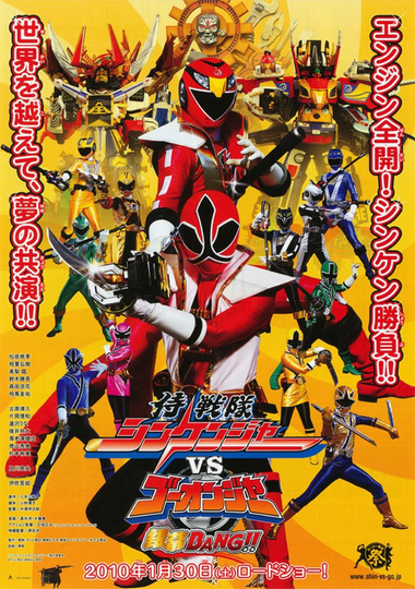 Samurai Sentai Shinkenger vs. Go-Onger: Silver Screen BANG!! Poster