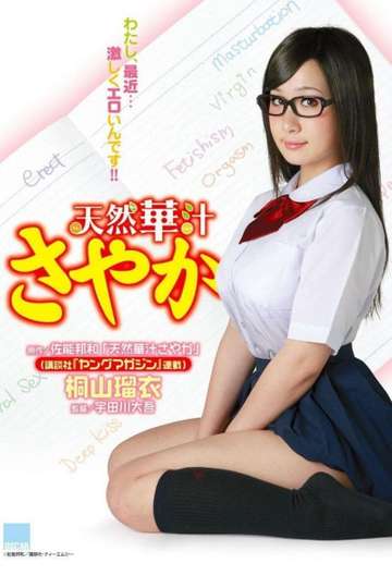 Sayaka: The Cute & Careless Girl Poster