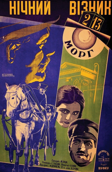 The Night Coachman Poster