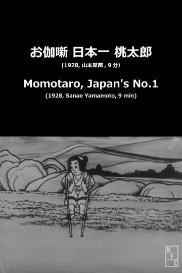 Momotaro Japans No1