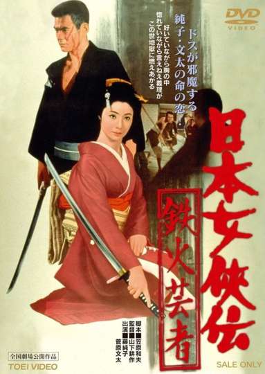 A Lively Geisha Poster