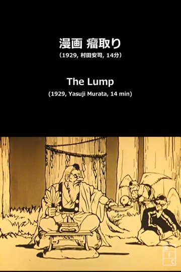 The Lump