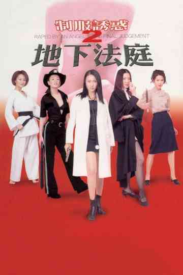 Raped by an Angel 5: The Final Judgement