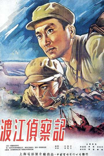 Reconnaissance Across The Yangtze Poster