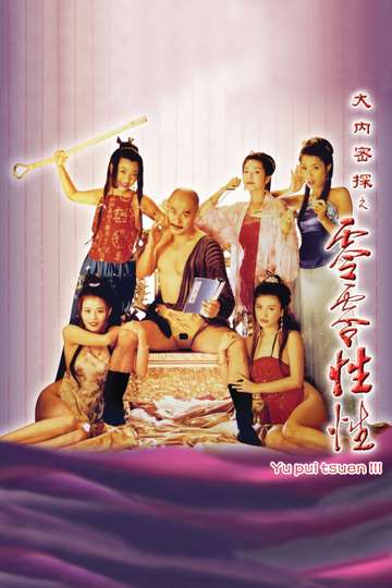 Yu Pui Tsuen III Poster