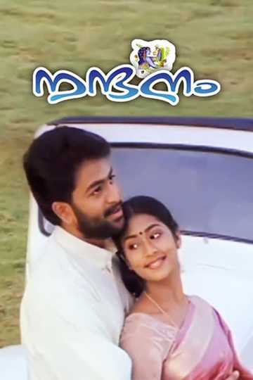 Nandanam Poster