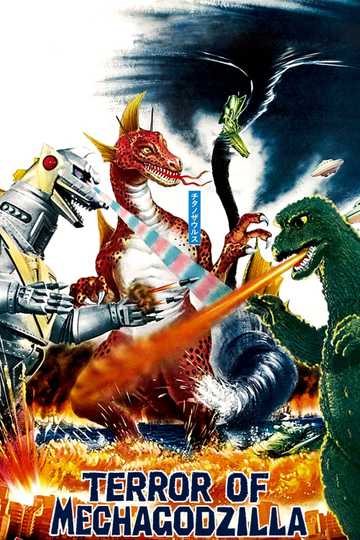 Terror of Mechagodzilla Poster
