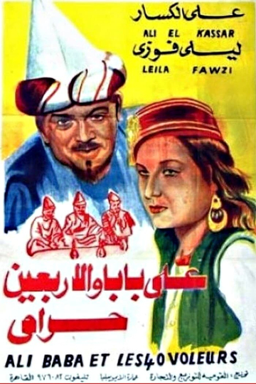 Ali Baba and the Forty Thieves Poster