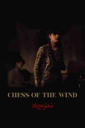 Chess of the Wind