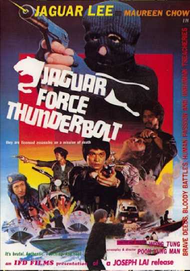 Jaguar Force Thunderbolt Poster