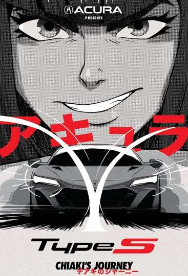 Type S: Chiaki's Journey Poster