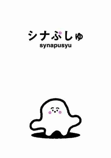 Synapusyu poster