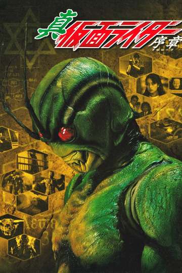 Shin Kamen Rider Prologue Poster
