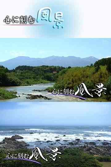 Sceneries Engraved in our Hearts