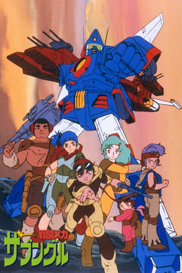 Combat Mecha Xabungle